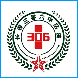 南京市|长春三零六中医院