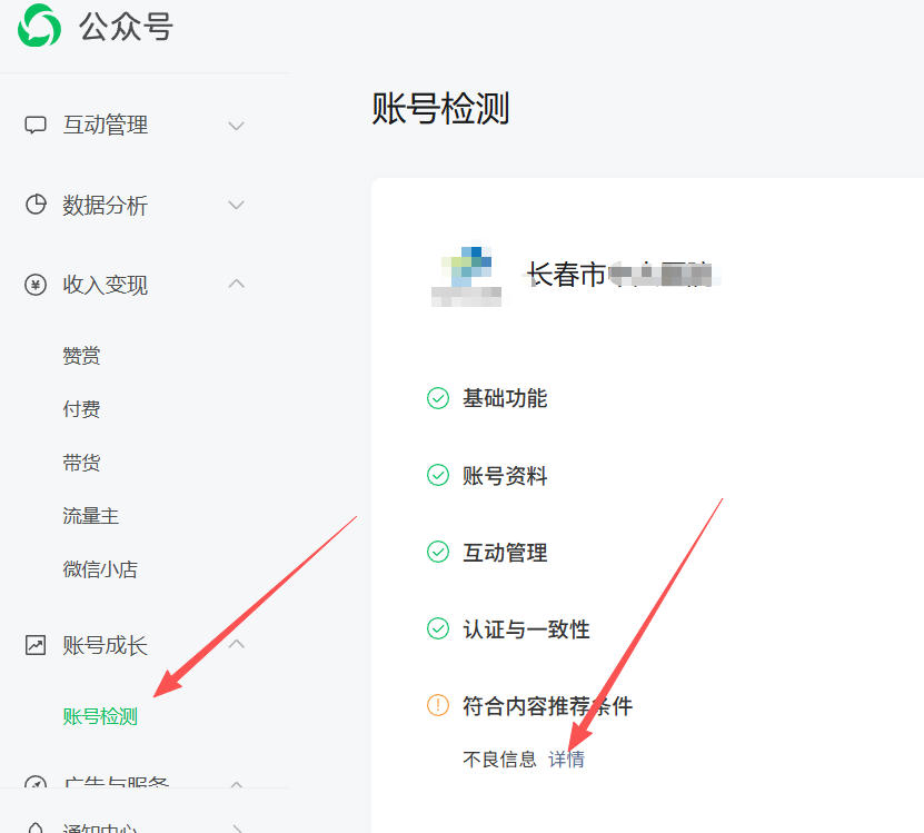 南京市|公众号这3种引流不给你推荐