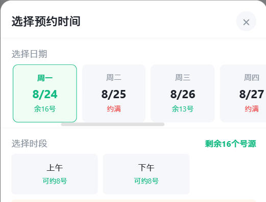 南京市|九层天医院预约挂号小程序系统源码